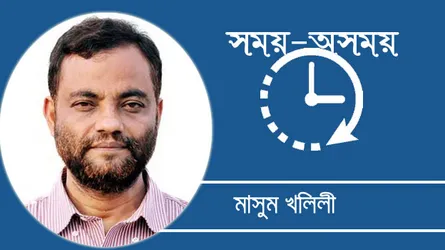 মাসুম খলিলী