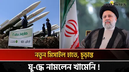 কোনো শক্তির কাছে মাথা নত করবেন না ইরানের সর্বোচ্চ নেতা!
