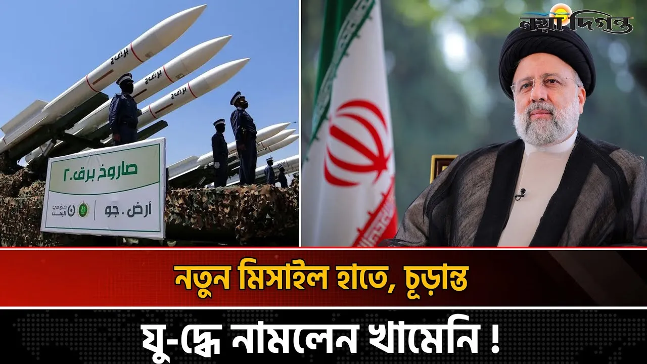 কোনো শক্তির কাছে মাথা নত করবেন না ইরানের সর্বোচ্চ নেতা!