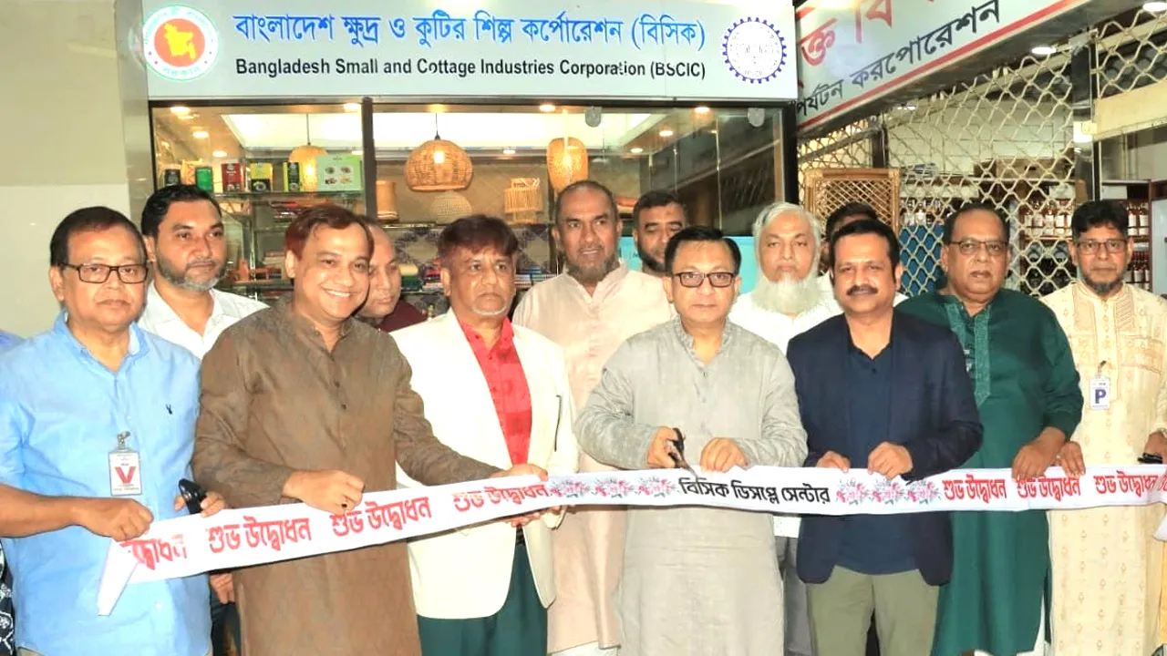 ওসমানী বিমানবন্দরে বিসিকের প্রদর্শনী ও বিক্রয়কেন্দ্র উদ্বোধন