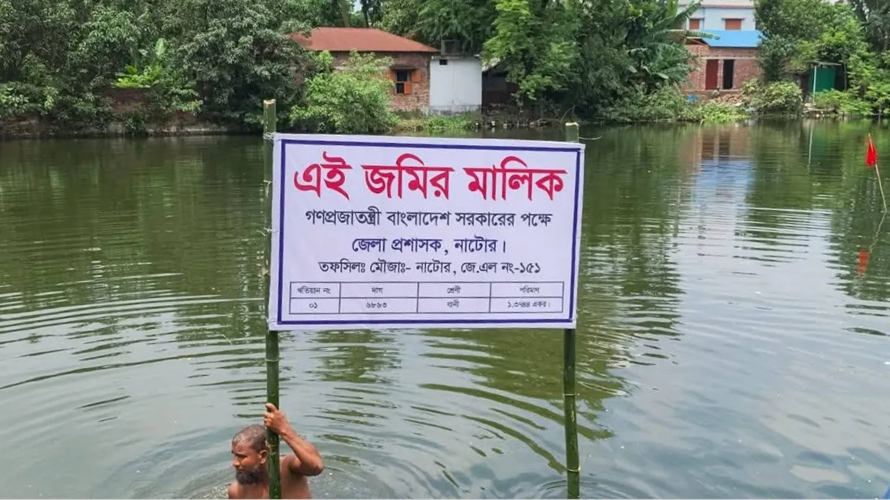 নাটোরে ৩৫ বছর বেদখল থাকা খাস জমি উদ্ধার