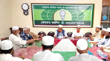 শিশু রামিসার খুনিসহ সকল অপরাধীর শাস্তি দাবি খেলাফত মজলিসের