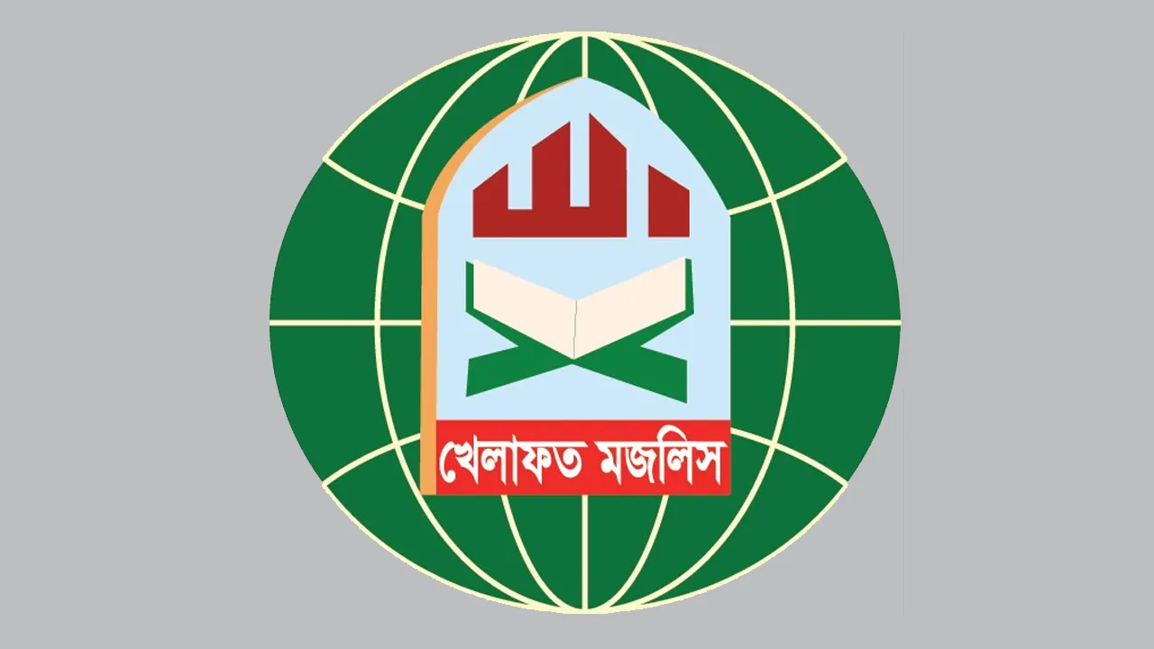নির্বাচনী সহিংসতা ও শেরপুরে জামায়াত নেতাকে হত্যার প্রতিবাদ খেলাফত মজলিসের