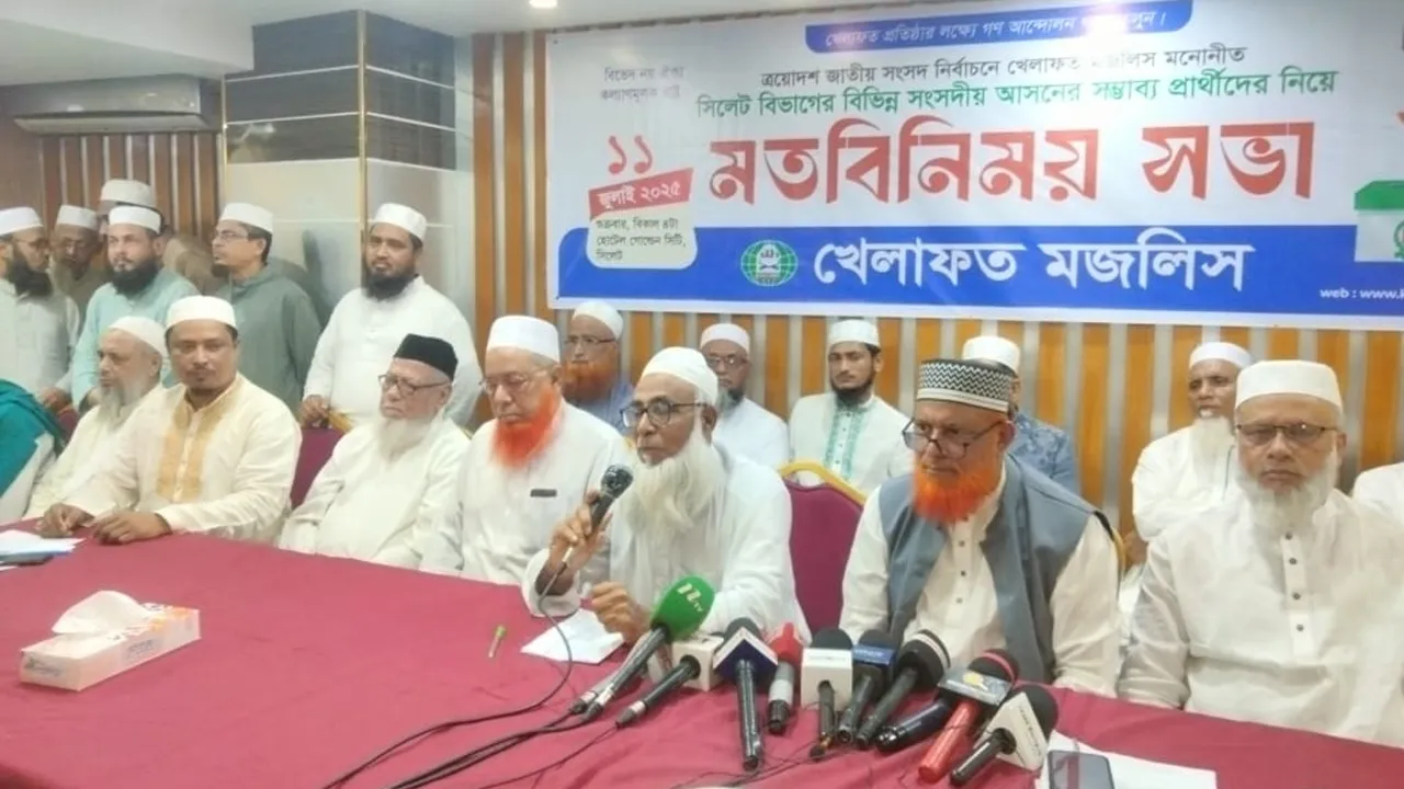 সিলেট বিভাগের ১৯টি সংসদীয় আসনে খেলাফত মজলিসের প্রার্থিতা ঘোষণা