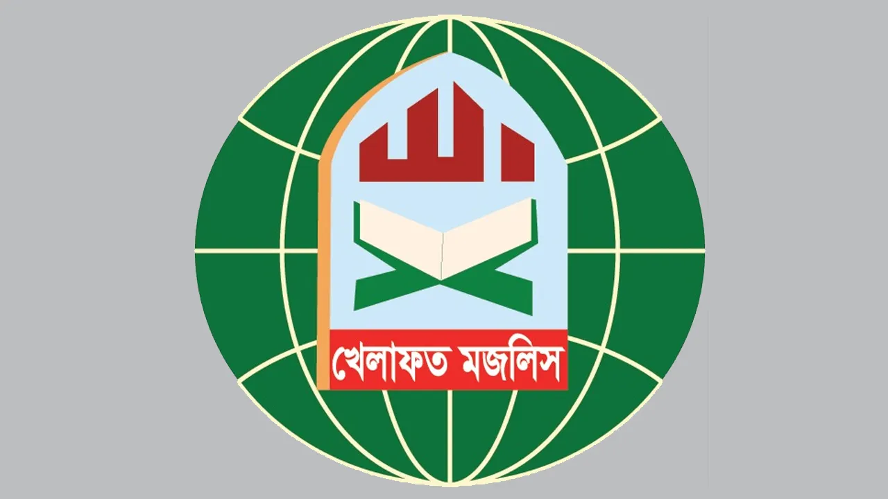নারীবিষয়ক সংস্কার কমিশন দেশকে অস্থিতিশীল করতে চায় : খেলাফত মজলিস