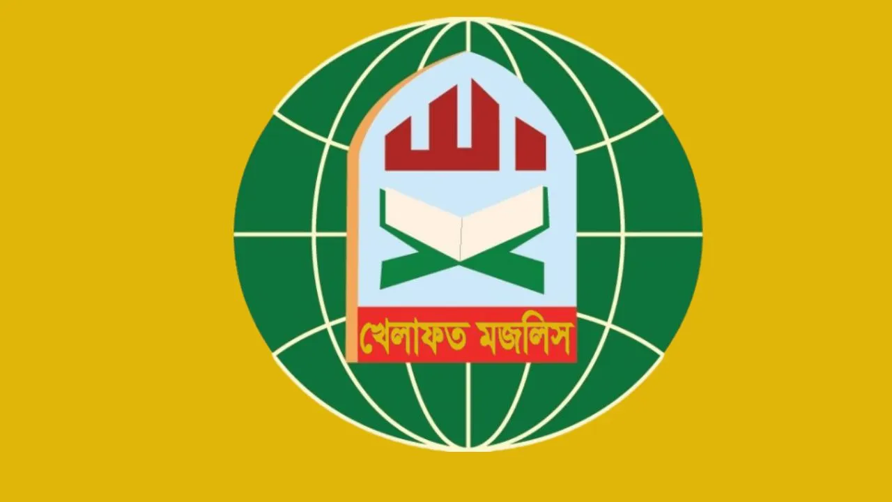 গোপালগঞ্জে এনসিপির সমাবেশে হামলার তীব্র নিন্দা খেলাফত মজলিসের