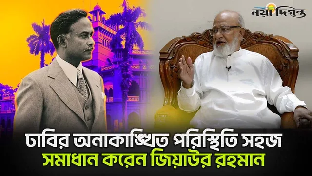 দেশ-বিদেশের ঐক্যবদ্ধ শক্তি জিয়াউর রহমানকে হ'ত্যা করেছে