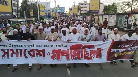 গণভোটের রায় বাস্তবায়নের দাবিতে খুলনায় জামায়াতের গণমিছিল