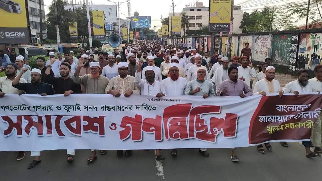 গণভোটের রায় বাস্তবায়নের দাবিতে খুলনায় জামায়াতের গণমিছিল