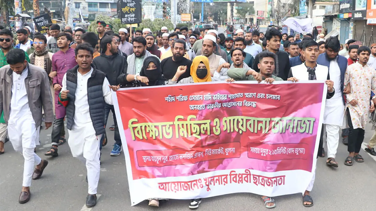 খুলনায় হাদির হত্যার প্রতিবাদে বিক্ষোভ মিছিল ও সমাবেশ