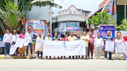 আন্তর্জাতিক গুম প্রতিরোধ দিবসে খুলনায় মানববন্ধন ও প্রতিবাদ সমাবেশ