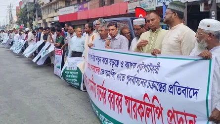 ব্যাংক লুটকারীদের পুনর্বাসনের চক্রান্তের প্রতিবাদ ইসলামী ব্যাংকের গ্রাহকদের
