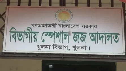 খুলনায় সোনালী ব্যাংকে দুর্নীতির মামলায় সাত জনের ১০ বছরের জেল