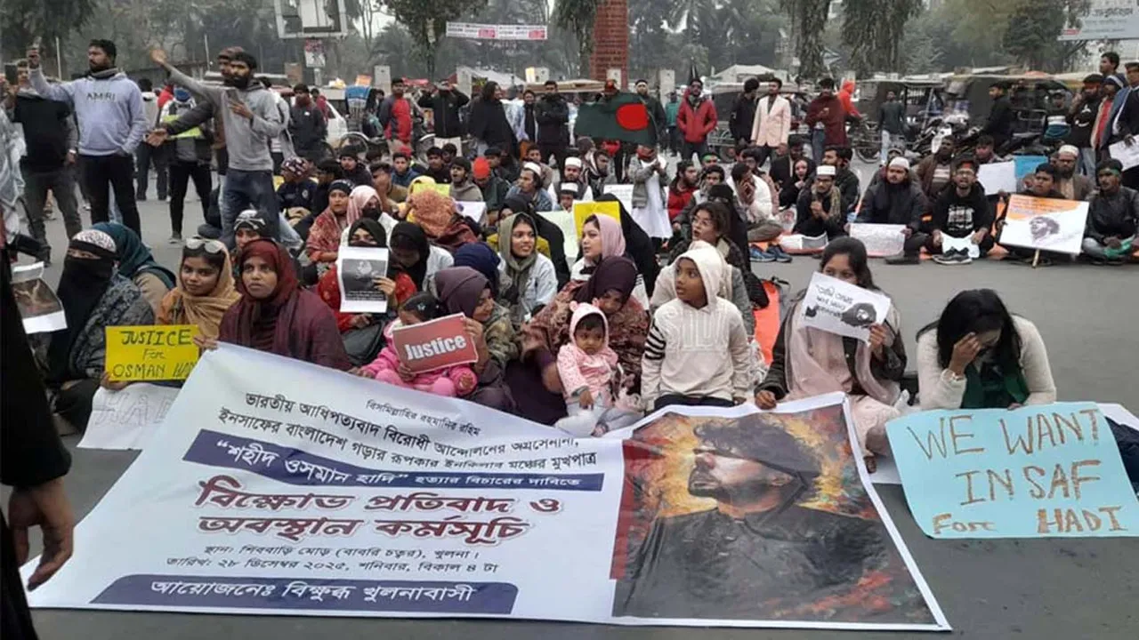 খুলনায় হাদি হত্যার বিচারের দাবিতে বিক্ষোভ