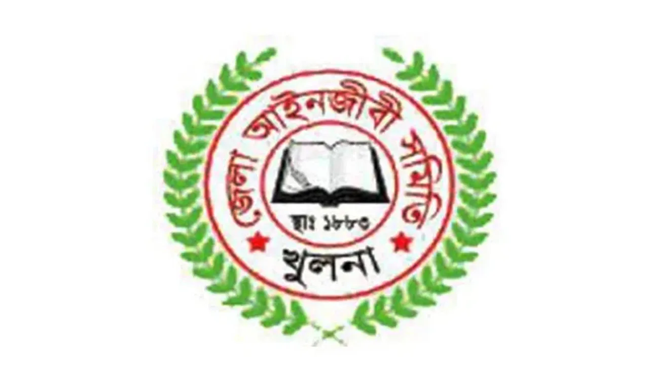 খুলনা আইনজীবী সমিতির ২৫ কোটি আত্মসাত, জড়িতদের বিরুদ্ধে মানিস্যুট করার সিদ্ধান্ত
