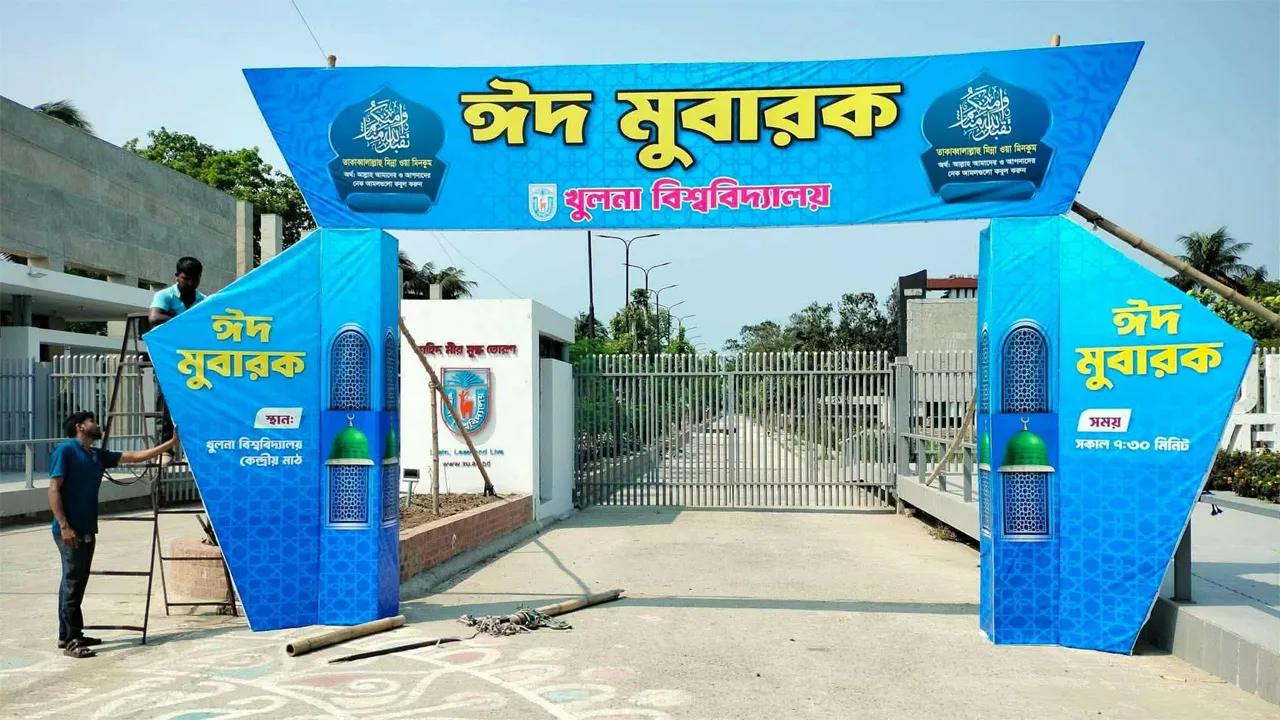 খুবির কেন্দ্রীয় মাঠে ঈদের জামাত, মুসল্লিদের জন্য নিরাপত্তা ও পৃথক নামাজের ব্যবস্থা