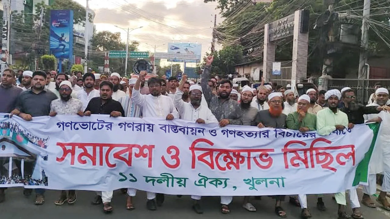 খুলনায় ১১ দলীয় জোটের বিক্ষোভ মিছিল ও সমাবেশ
