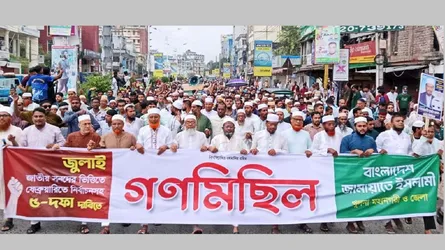 খুলনায় জামায়াতে ইসলামীর সমাবেশ ও গণমিছিল