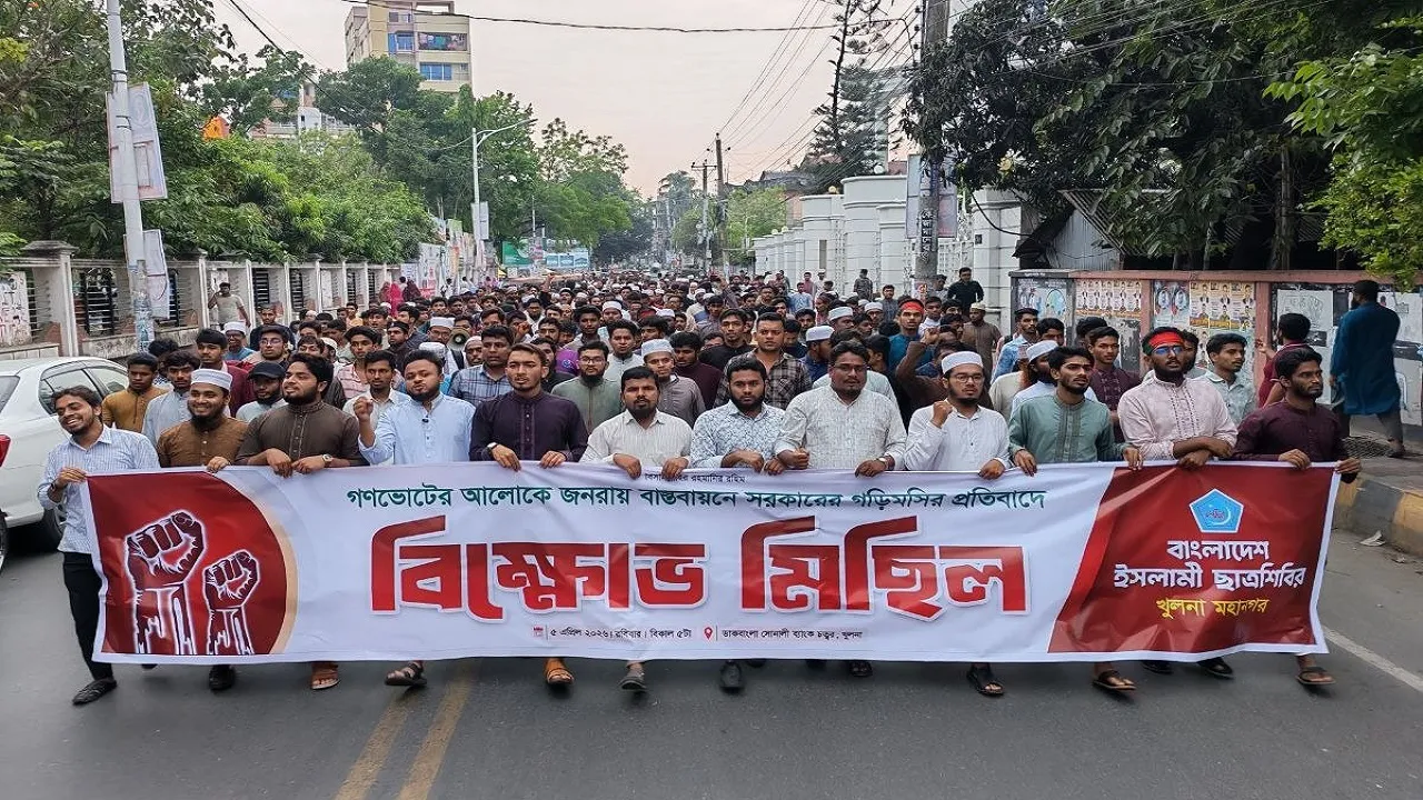 গণভোটের রায় ও জুলাই সনদ বাস্তবায়নের দাবিতে খুলনায় ছাত্রশিবিরের বিক্ষোভ সমাবেশ