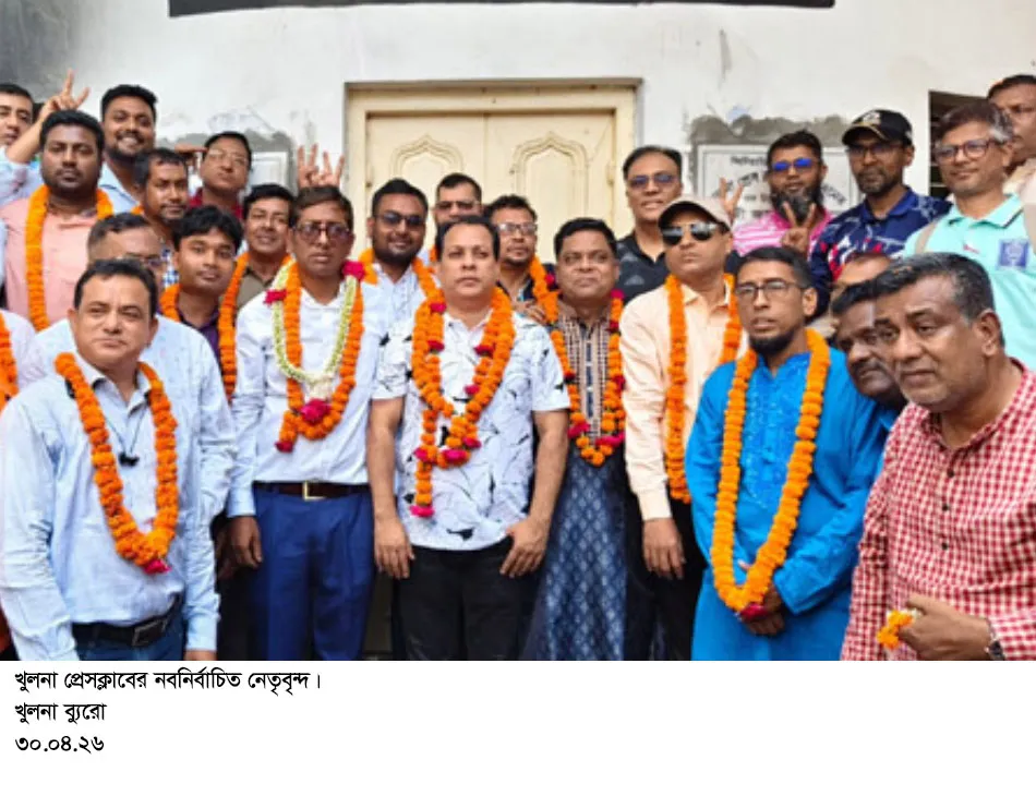 খুলনা প্রেসক্লাবের সভাপতি মোস্তফা সরোয়ার, সম্পাদক তরিকুল
