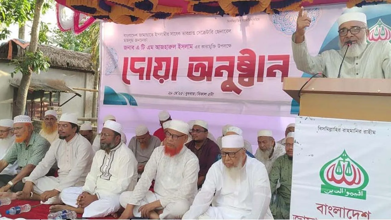 এটিএম আজহারের মুক্তিতে খুলনা জামায়াতের দোয়া অনুষ্ঠান