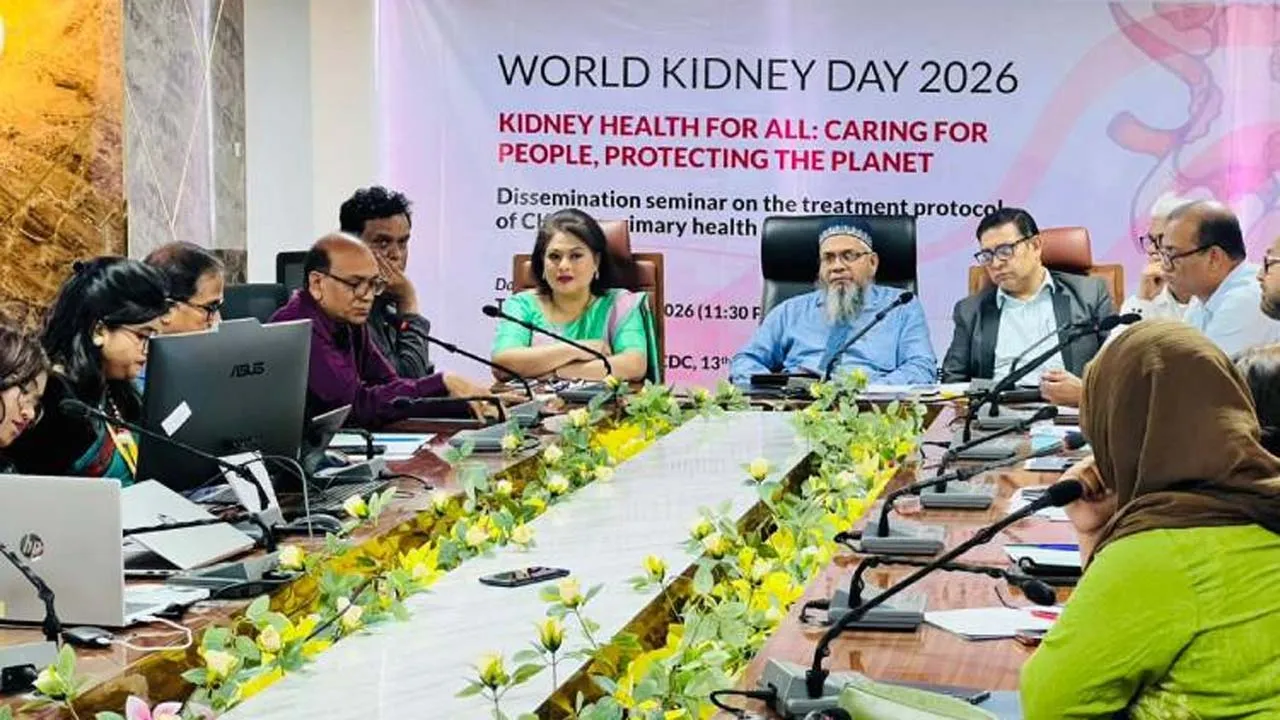 প্রাথমিক স্বাস্থ্যসেবায় দীর্ঘমেয়াদি কিডনি রোগ শনাক্ত ও ব্যবস্থাপনায় জাতীয় প্রটোকল প্রকাশ