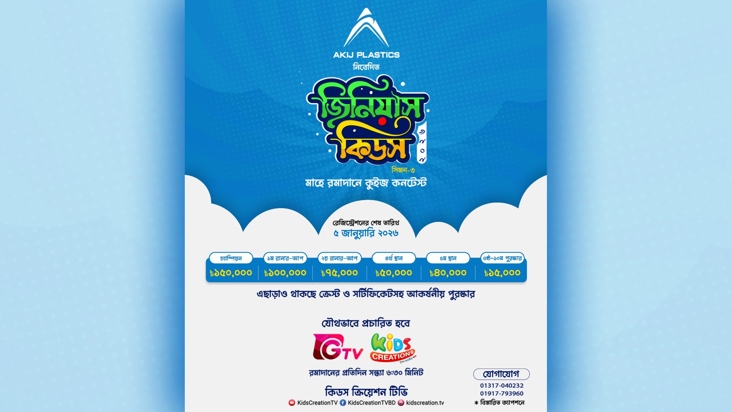Kids TV