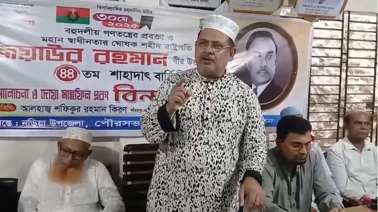 প্রতিবেশী দেশের ষড়যন্ত্রে জিয়াকে হত্যা করা হয় : শফিকুর রহমান কিরণ