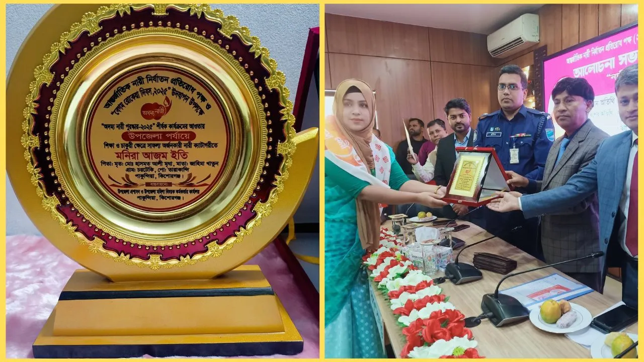 কিশোরগঞ্জে অদম্য নারী পুরস্কার পেলেন বিরল রোগে আক্রান্ত শিক্ষিকা ইতি