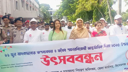 কিশোরগঞ্জে মাদকবিরোধী দিবসে ‘উৎসববন্ধন’ ও আলোচনা