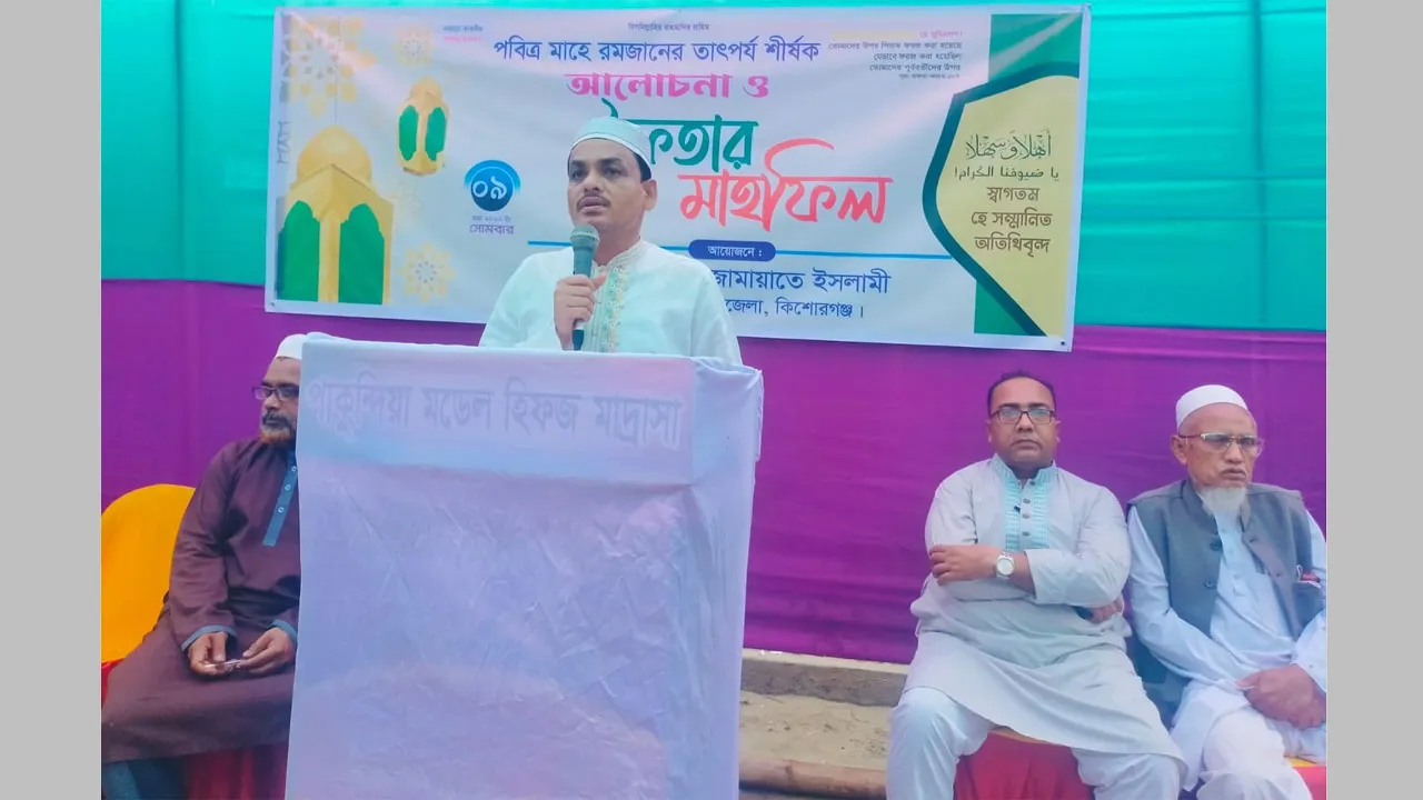 পাকুন্দিয়ায় জামায়াতের ইফতার মাহফিলে উপস্থিত বিএনপি নেতারা