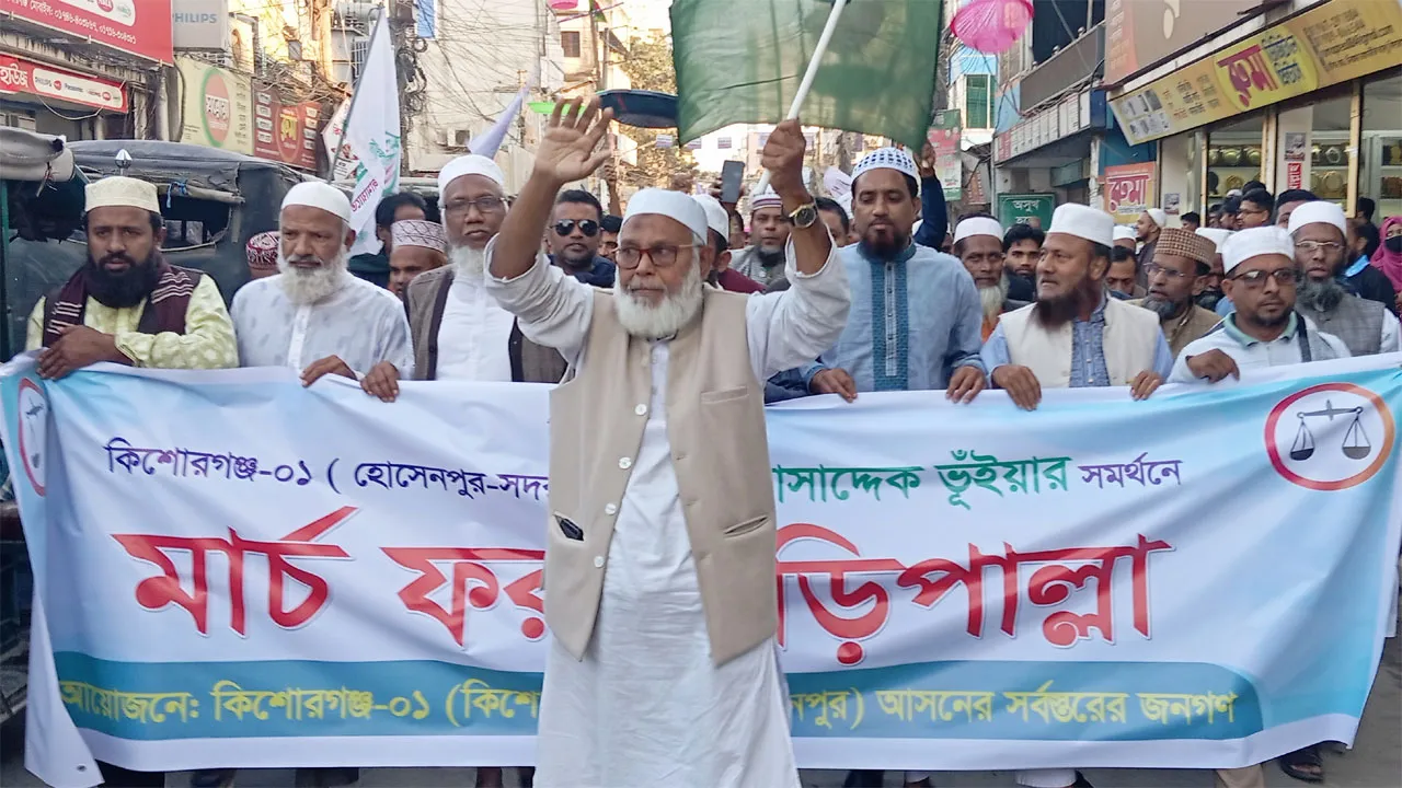 কিশোরগঞ্জ-১ আসনে দাঁড়িপাল্লার নির্বাচনী শোডাউন