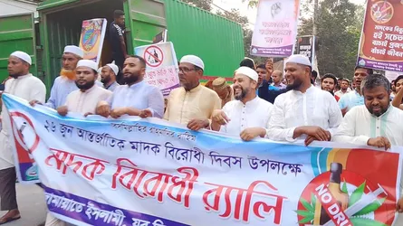 মাদক কারবারিদের সামাজিকভাবে বয়কটের আহ্বান এমপি মুনতাকিমের