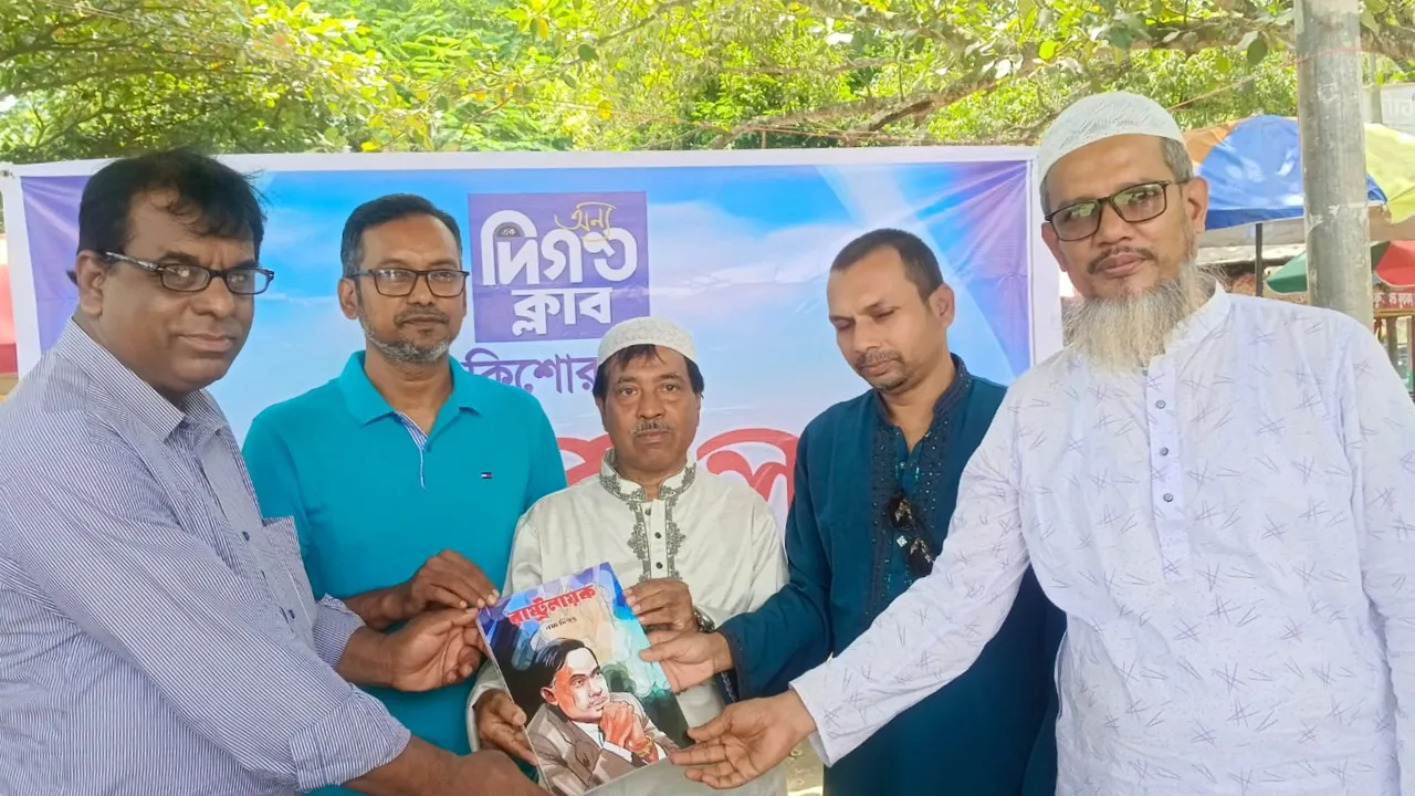 কিশোরগঞ্জে ‘অন্য এক দিগন্ত’ ক্লাবের মাসিক সভা অনুষ্ঠিত