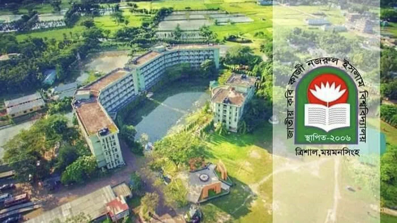 নজরুল বিশ্ববিদ্যালয়ে প্রথমবারের মতো হচ্ছে বৈশাখী মেলা