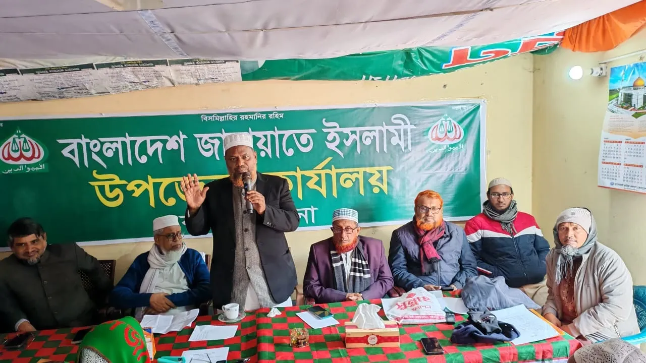 ন্যায় ও ইনসাফ ভিত্তিক সমাজ গঠনের জন্য সকলকে কাজ করতে হবে