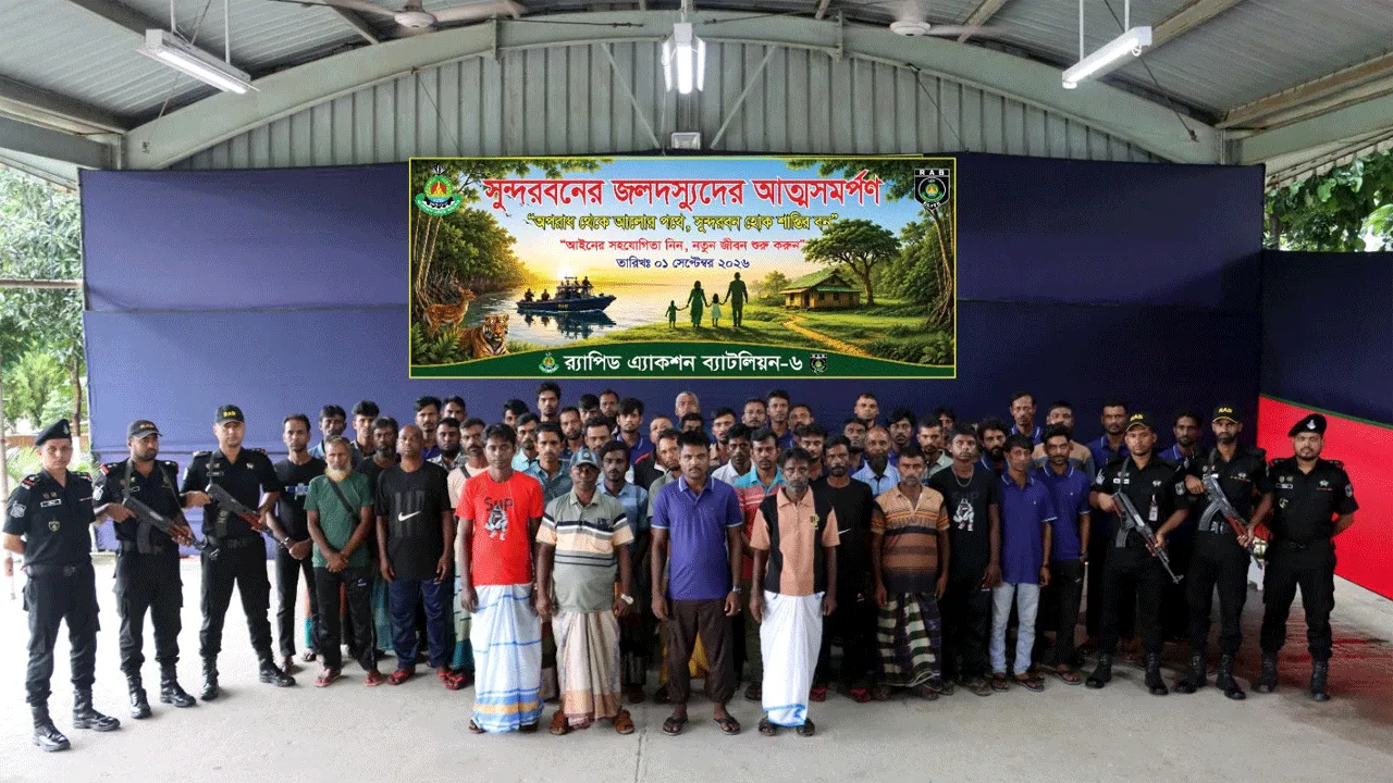 সুন্দরবনে ৪ বনদস্যু বাহিনীর ৫২ সদস্যের আত্মসমর্পণ