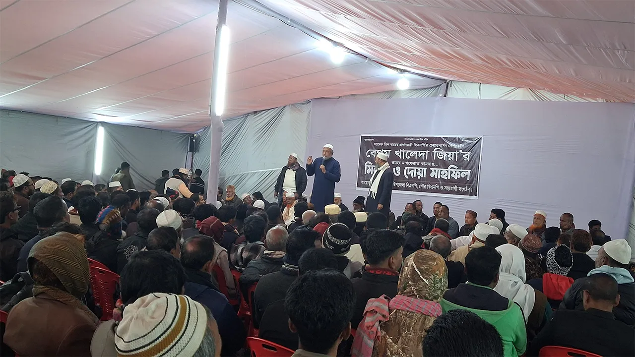 কোটালীপাড়ায় খালেদা জিয়ার রুহের মাগফিরাত কামনায় দোয়া