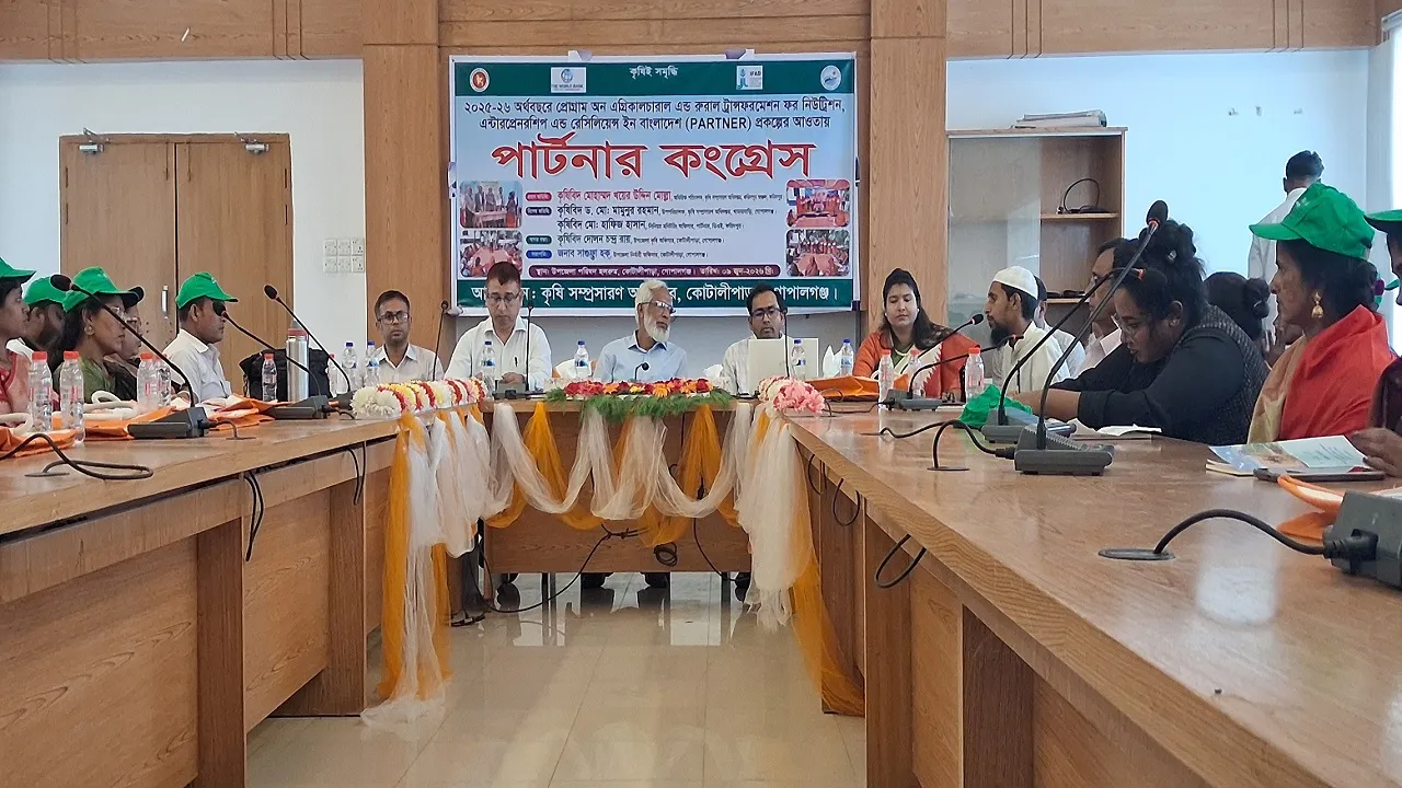 কোটালীপাড়ায় নিরাপদ খাদ্য উৎপাদন নিয়ে পার্টনার কংগ্রেস