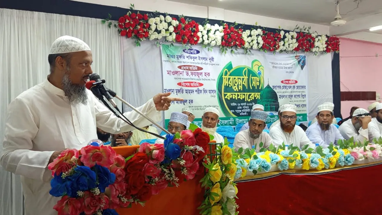মহানবী সা:-এর জীবন মুসলমানদের জন্য অনুসরণীয় : ফয়জুল হক
