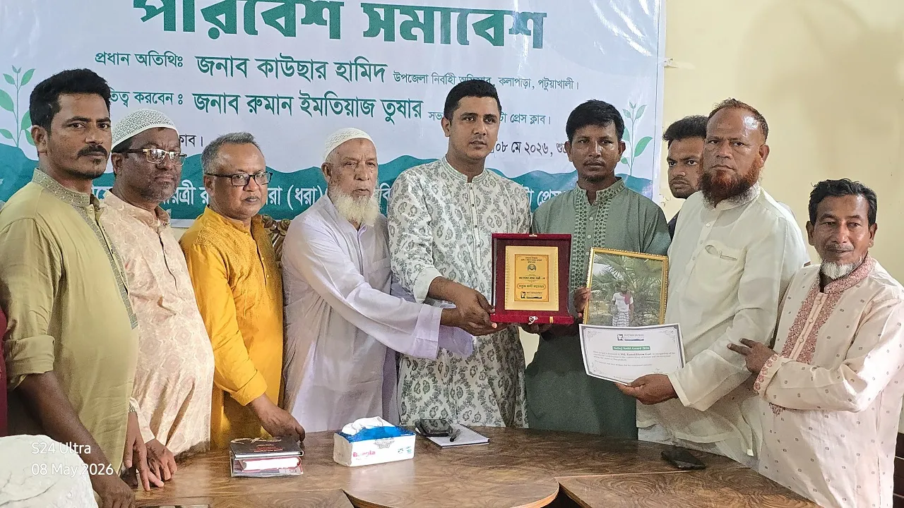 কুয়াকাটায় পরিবেশ সমাবেশে ‘সবুজ সাথী সম্মাননা’ পেলেন কামাল গাজী