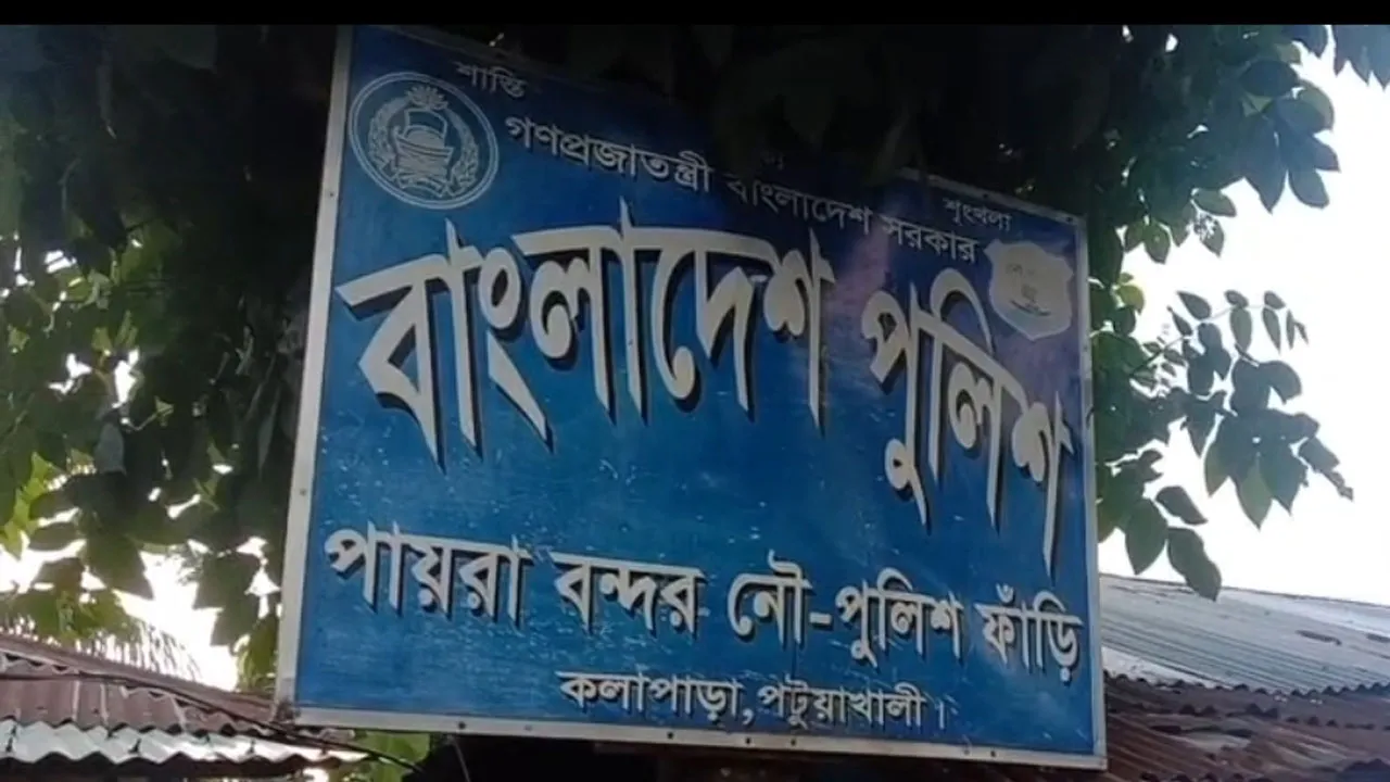 পায়রা বন্দরে নৌ-পুলিশের বিরুদ্ধে জেলেদের থেকে চাঁদা আদায়ের অভিযোগ