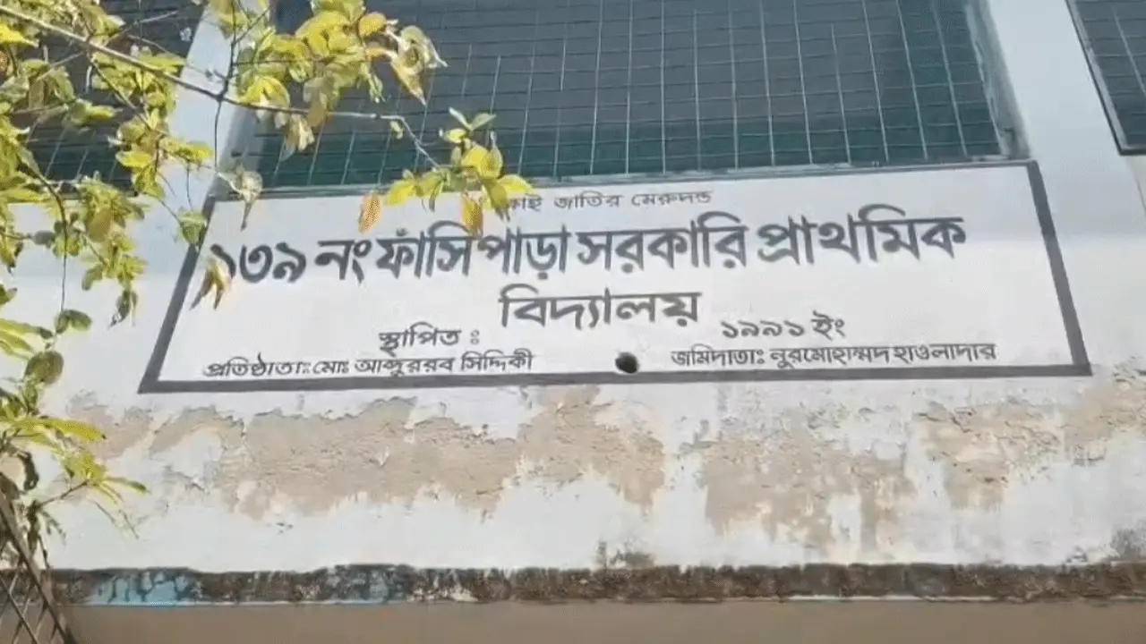 কুয়াকাটায় বিদ্যালয়ের শ্রেণিকক্ষ দখল করে শিক্ষক-শিক্ষিকার বসবাস