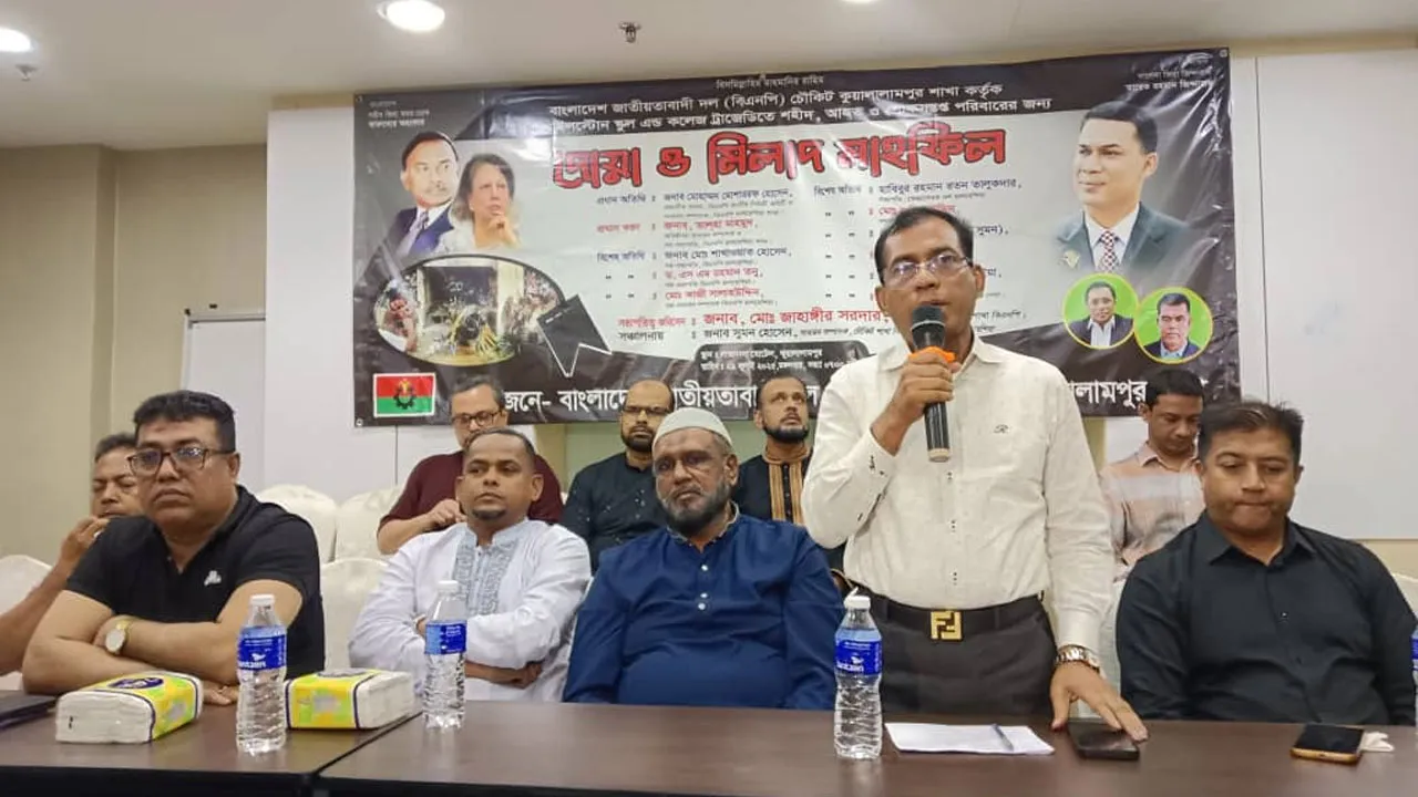 মাইলস্টোন ট্র্যাজেডি : নিহত ও আহতদের জন্য কুয়ালালামপুরে দোয়া
