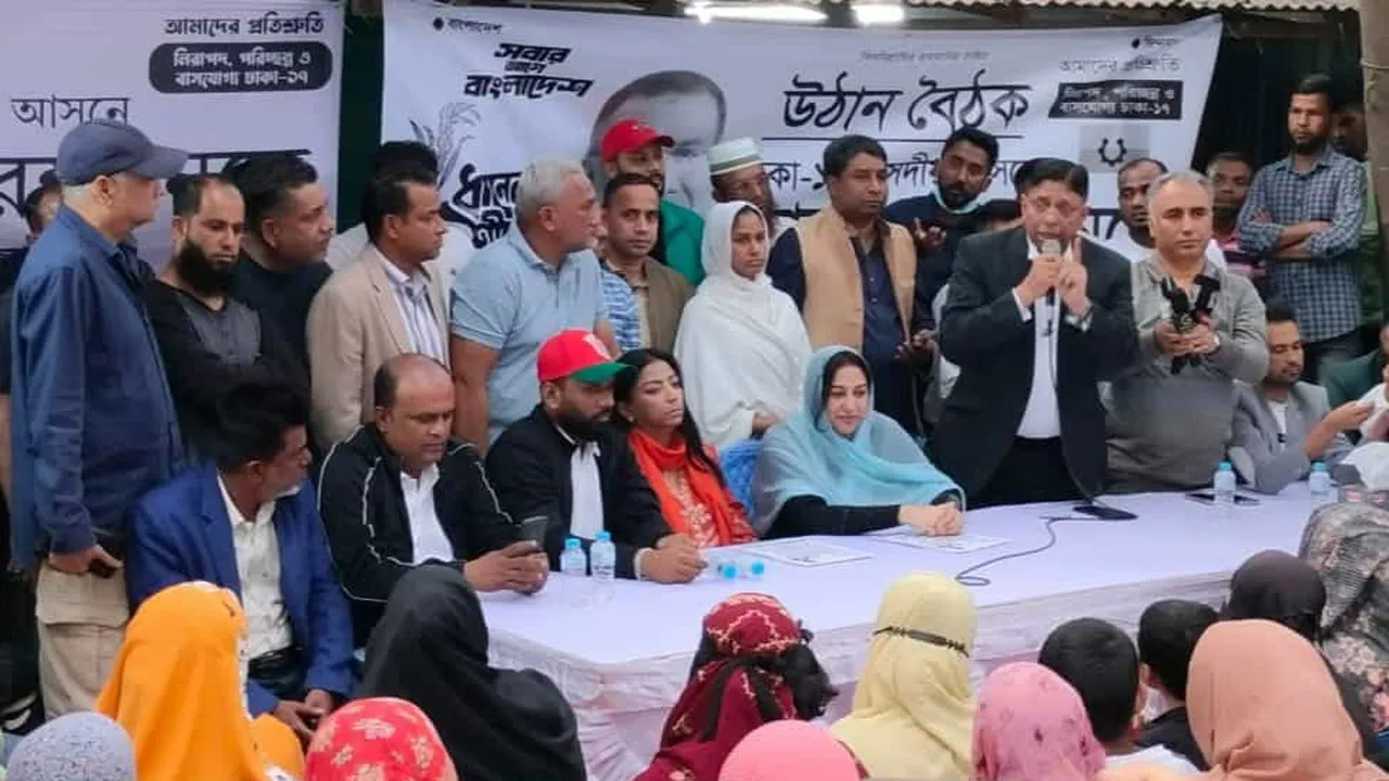 ঢাকা-১৭ আসনে তারেকের সমর্থনে কোকোর স্ত্রীর উঠান বৈঠক