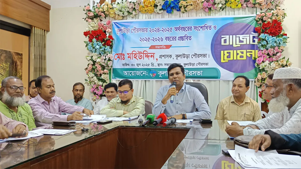 কুলাউড়া পৌরসভার ৭০ কোটি টাকার বাজেট ঘোষণা