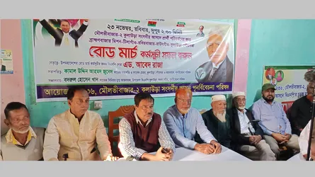 মৌলভীবাজার-২ (কুলাউড়া) আসনে প্রার্থী পরিবর্তনের দাবিতে রোডমার্চ কমসূচি