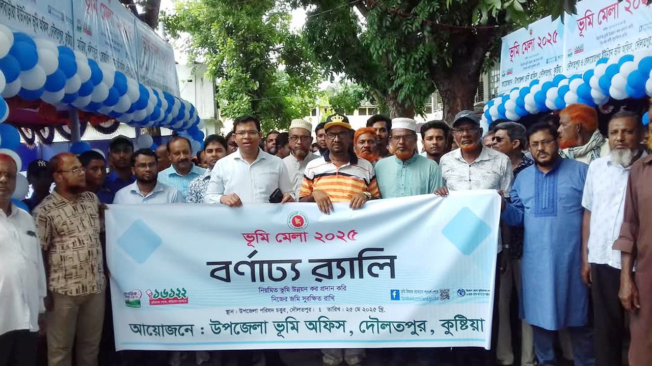দৌলতপুরে ভূমি মেলা ২০২৫ উদ্বোধন