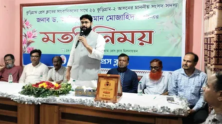 কুড়িগ্রামে সাংবাদিকদের সাথে এমপির মুজাহিদের মতবিনিময়