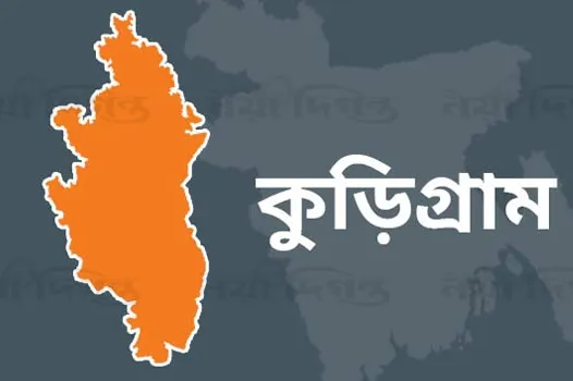 ভূরুঙ্গামারীতে চাকরির আশ্বাসে টাকা হাতিয়ে নিচ্ছে প্রতারক চক্র